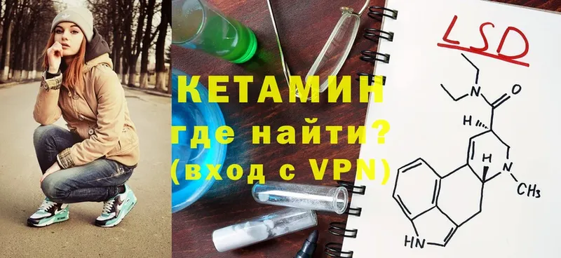 Кетамин VHQ  Абинск 